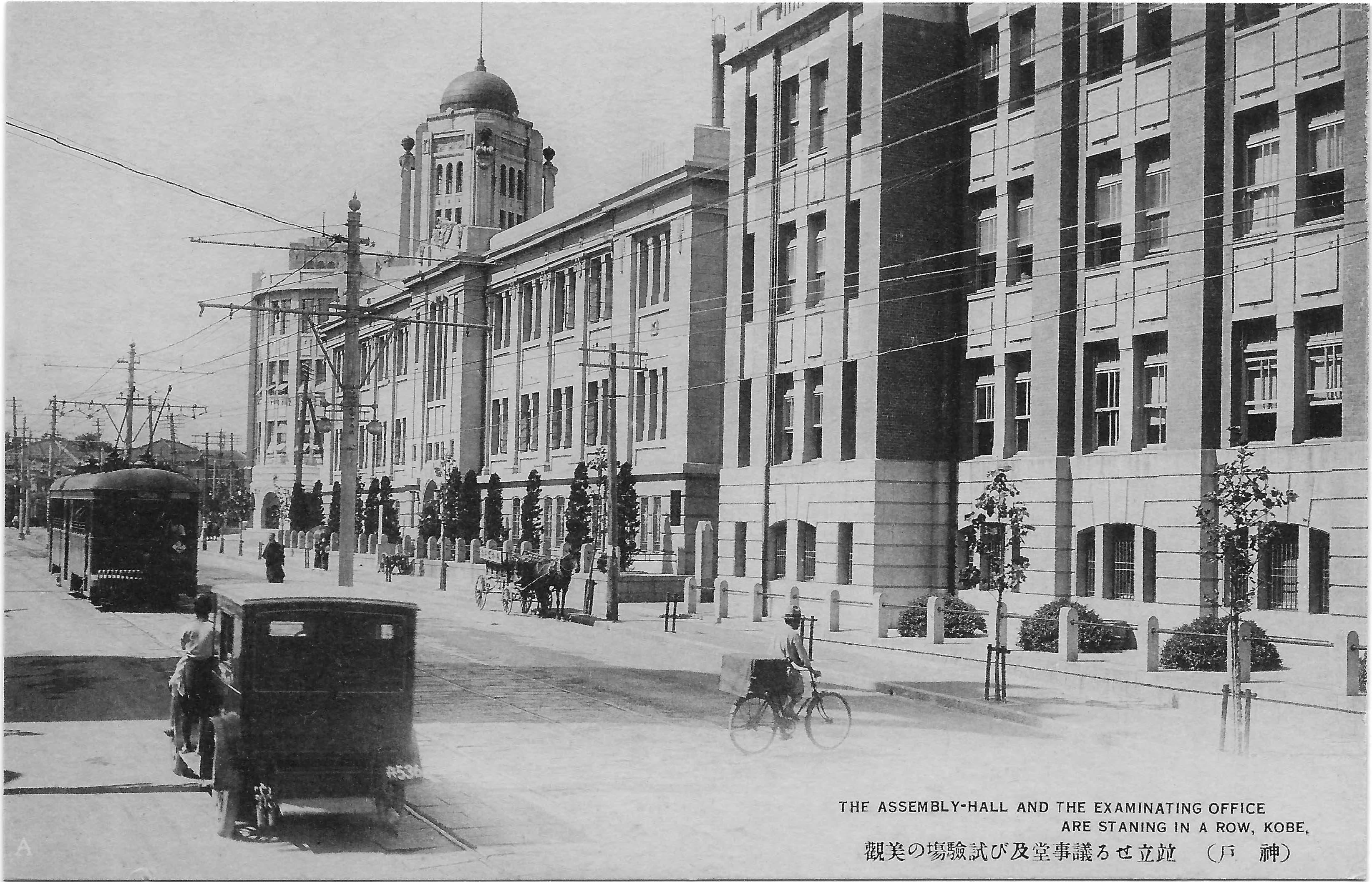 Kobe Assembly Hall and examinating office