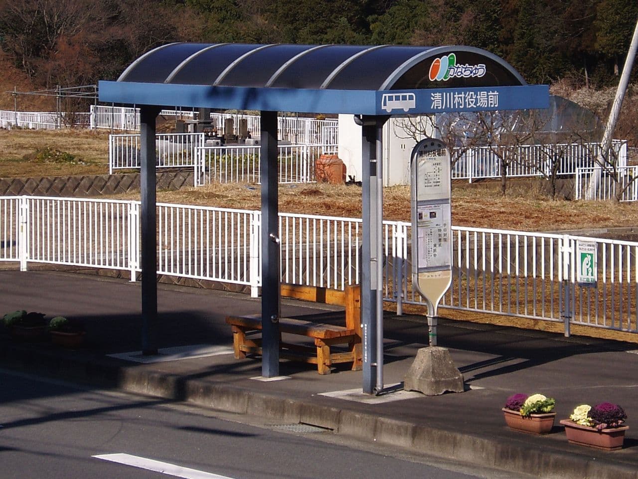 Bus Stop Kanachu KiyokawaVillage