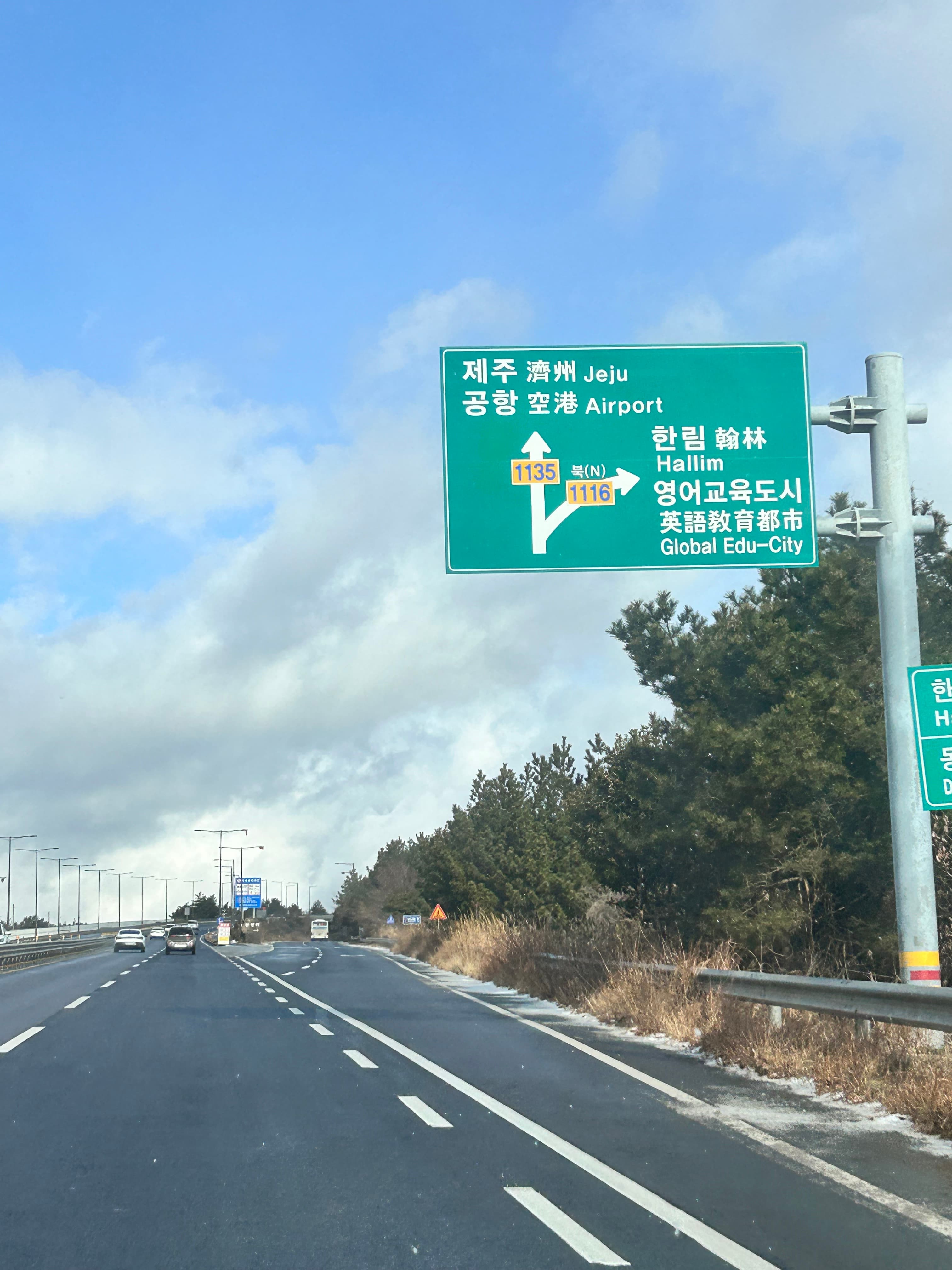 Korea street sign