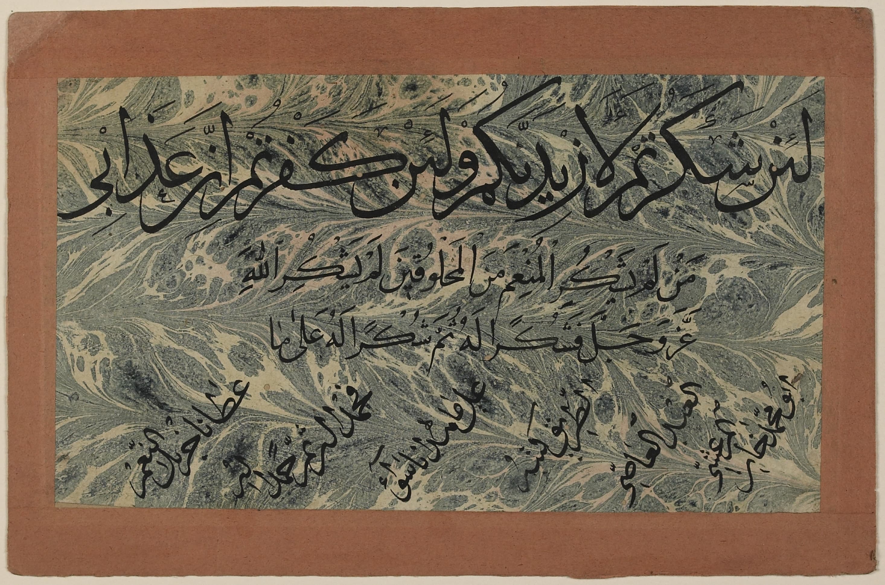 Thuluth, style, naskh