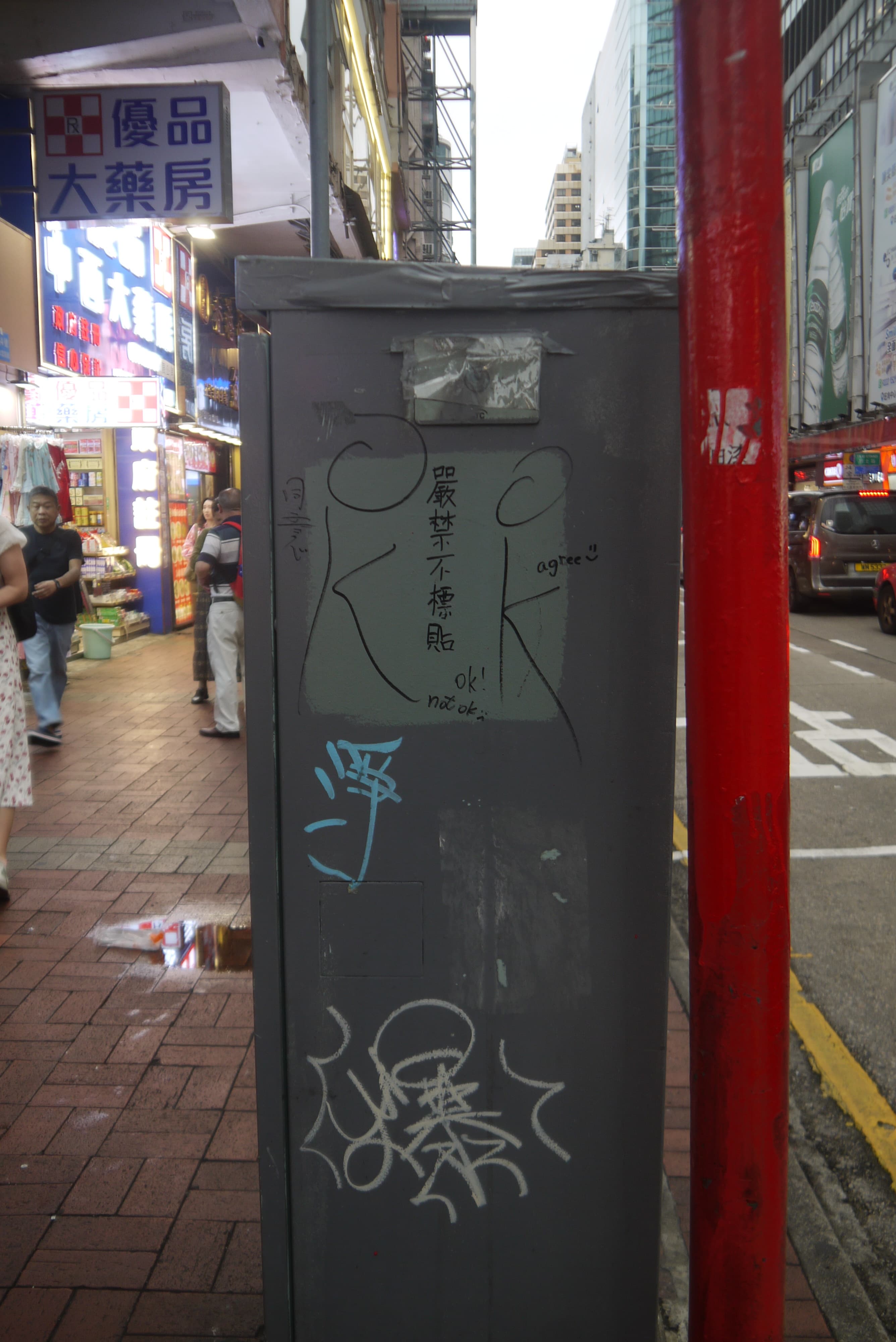 Hongkong street art 'Explode'