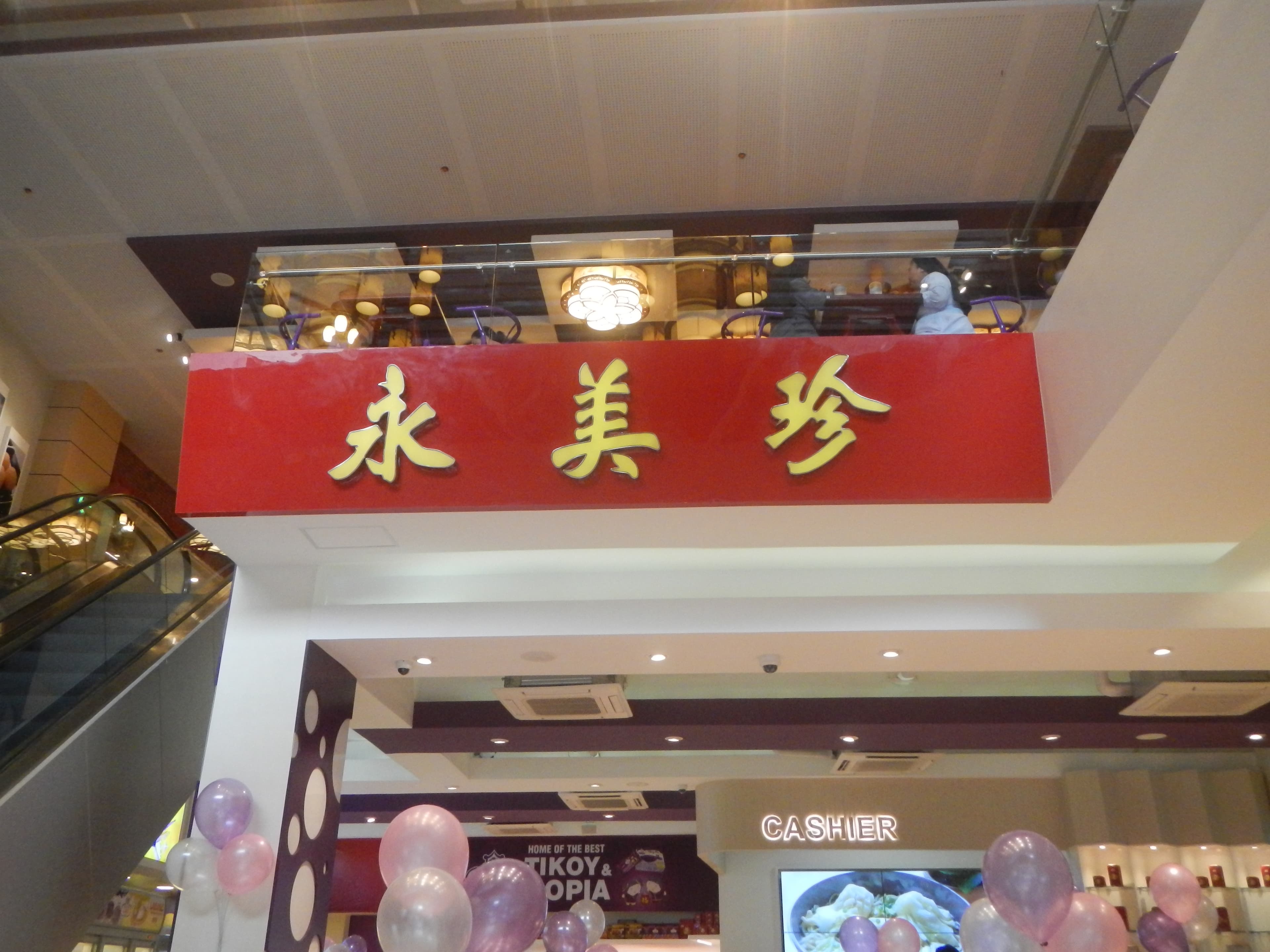 1604Eng Bee Tin Chinese Deli 24
