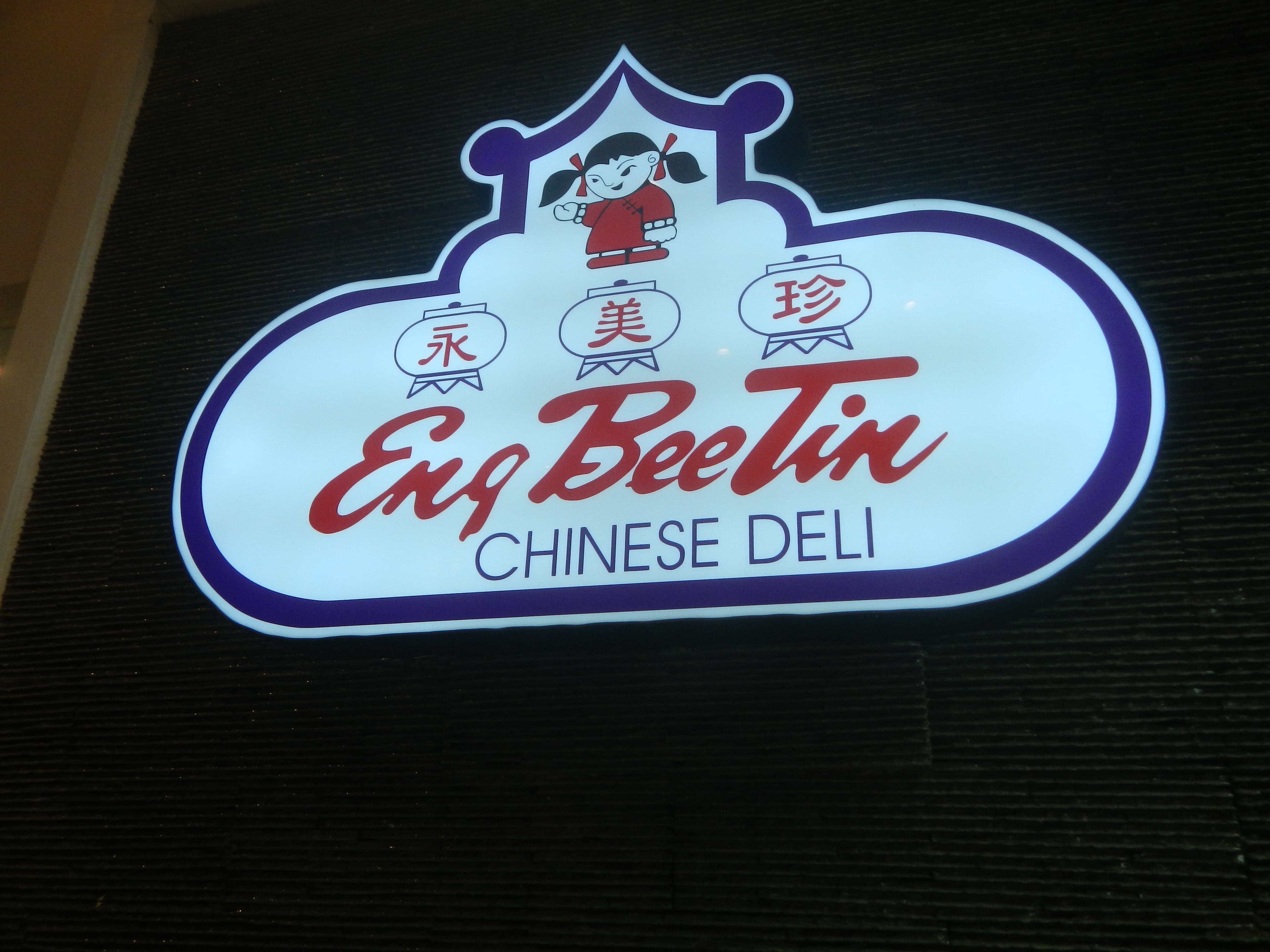 1604Eng Bee Tin Chinese Deli 22