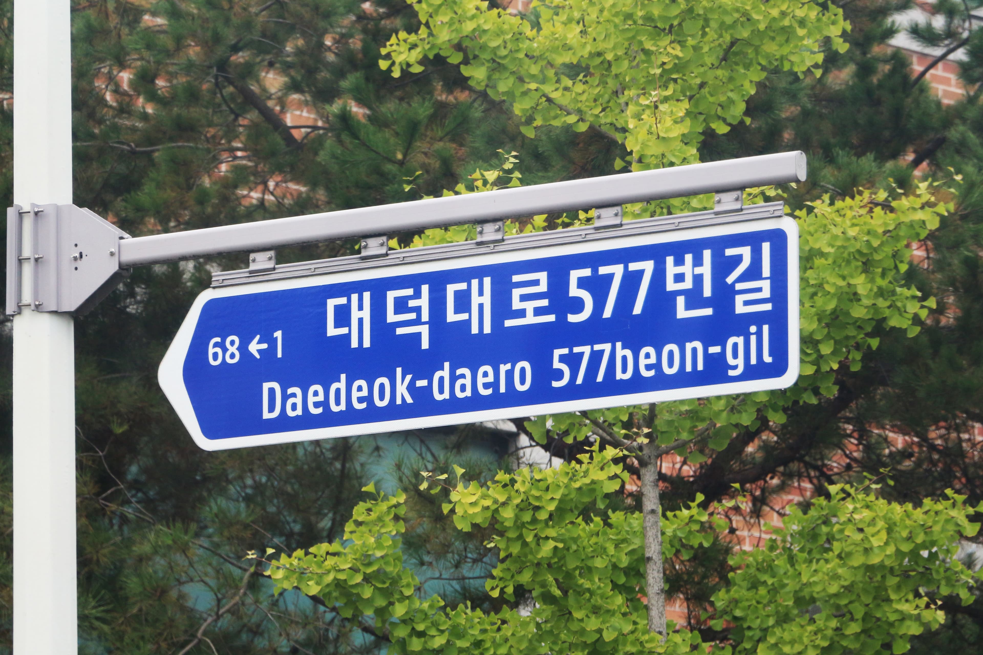Street sign in Daejeon