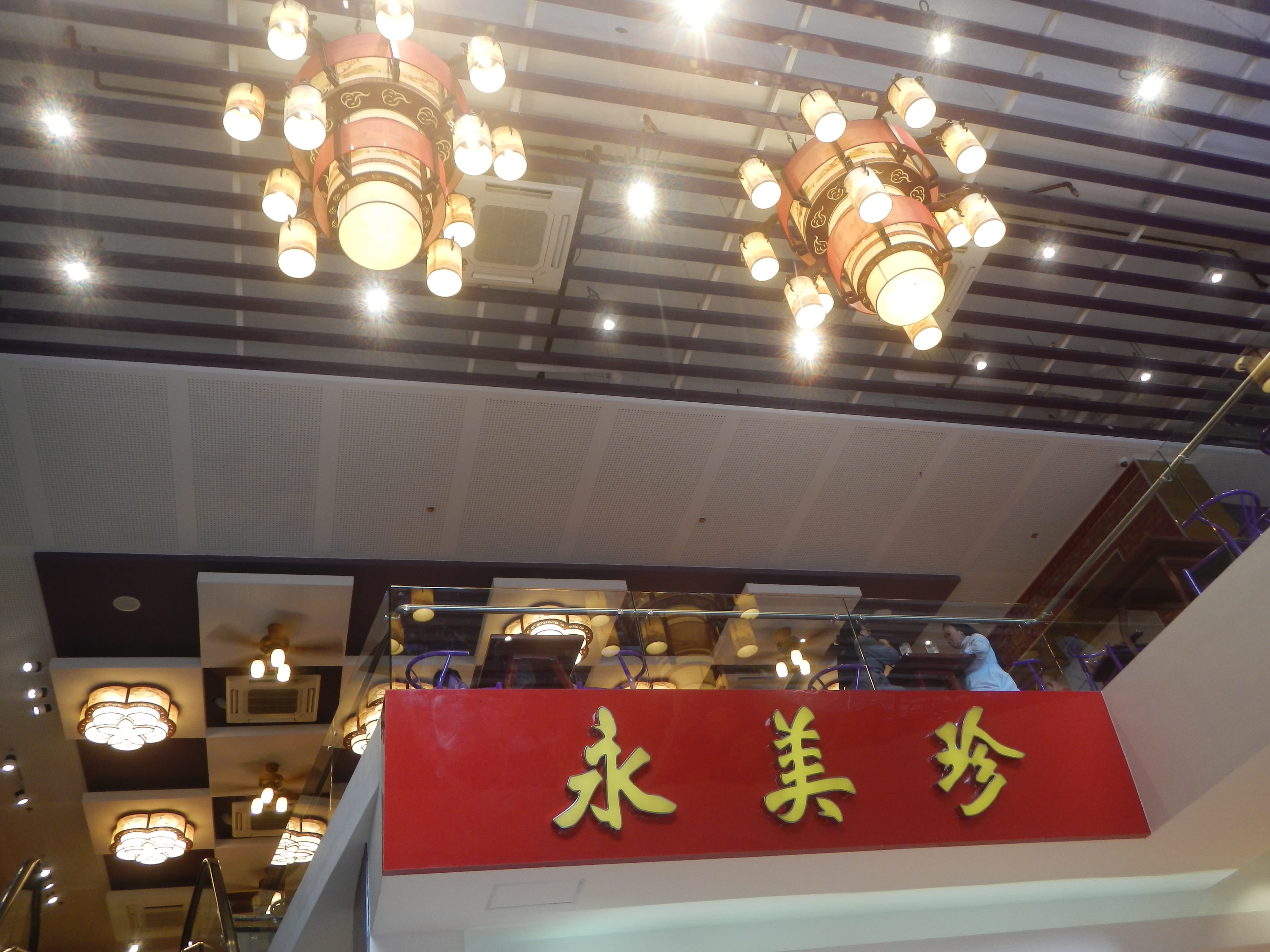 1604Eng Bee Tin Chinese Deli 27