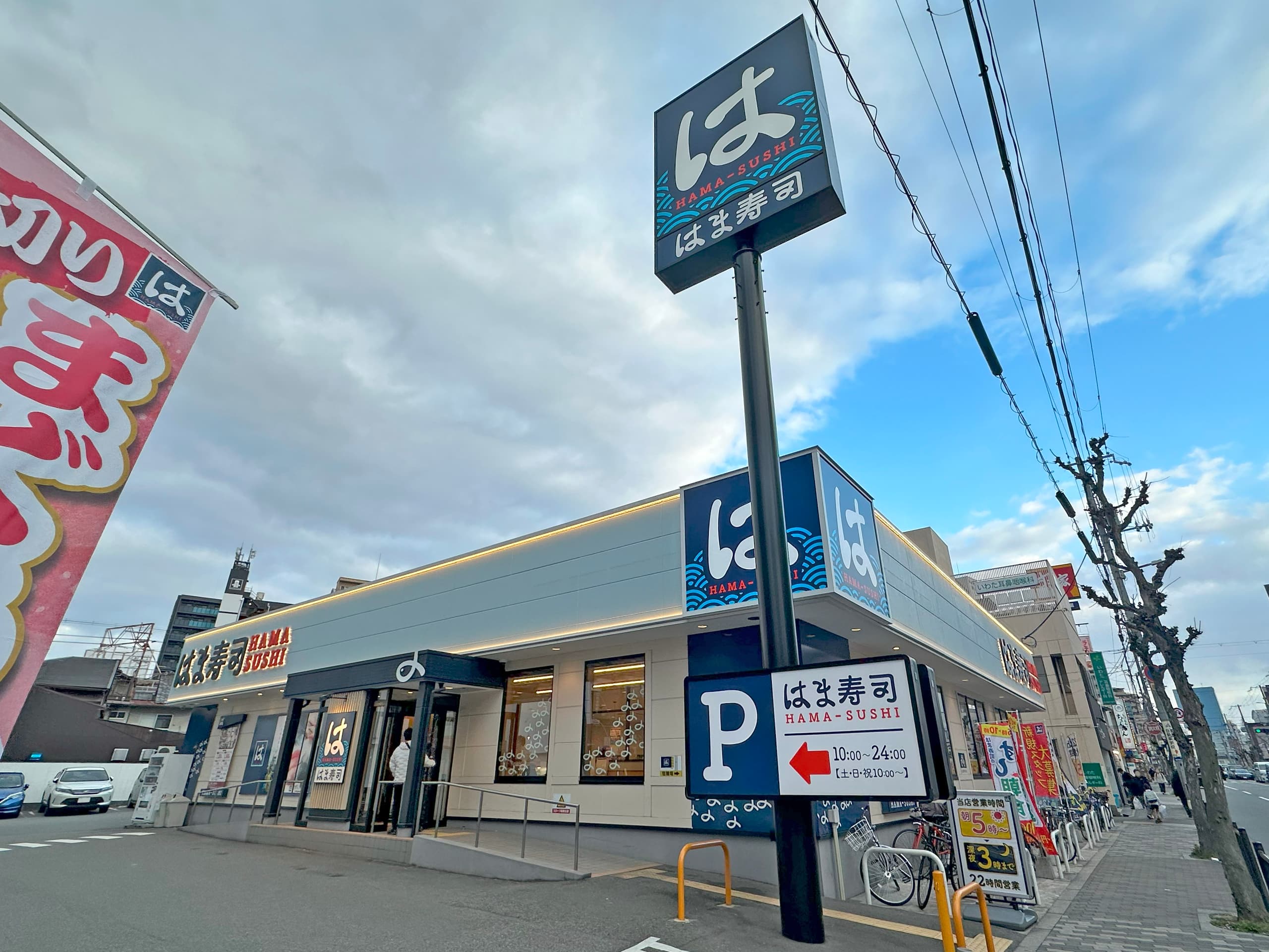 HAMA SUSHI Miyakojima Hondōri shop