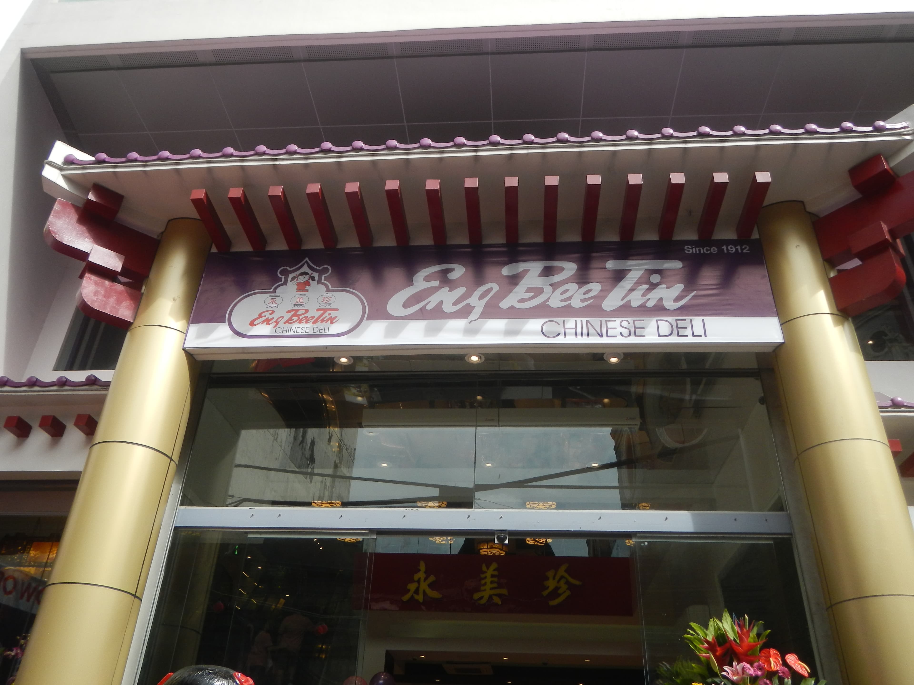 1604Eng Bee Tin Chinese Deli 03