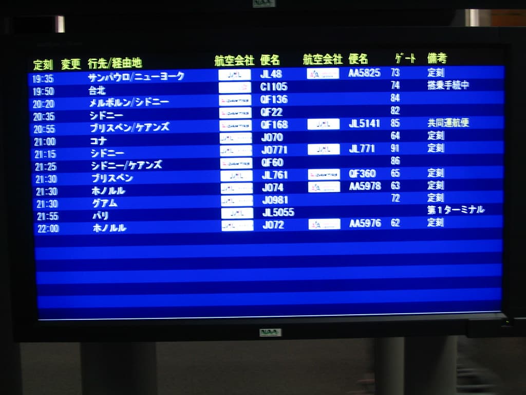 Departures monitor at Narita Airport