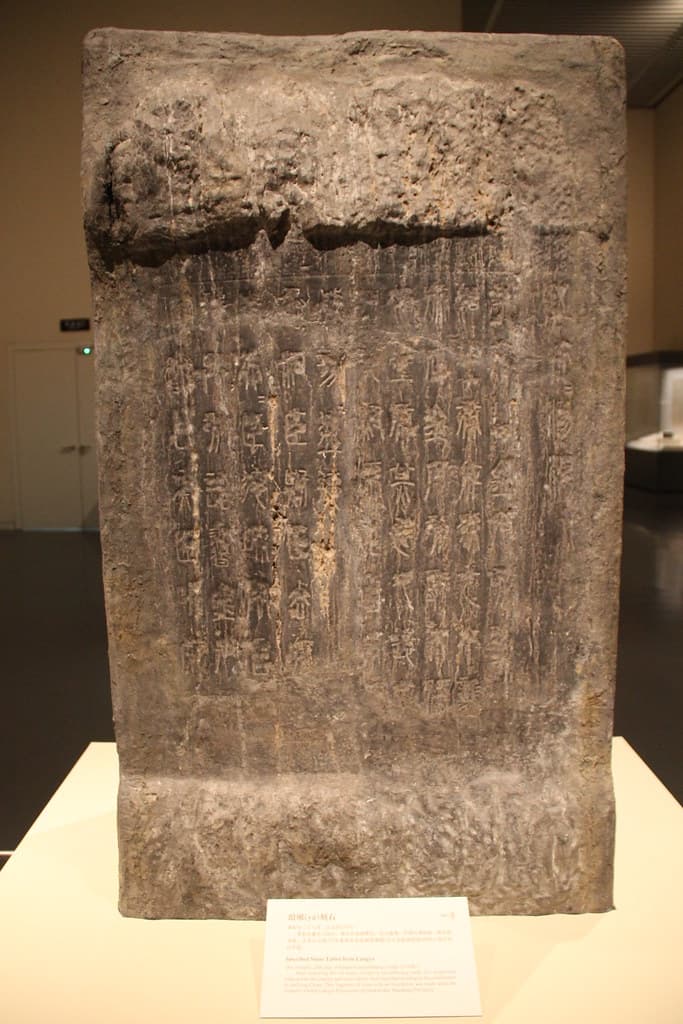 Qin Stone Tablet