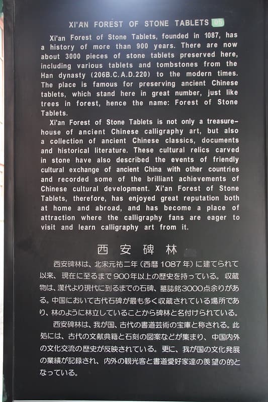 Xi'an Forest of Stone Tablets