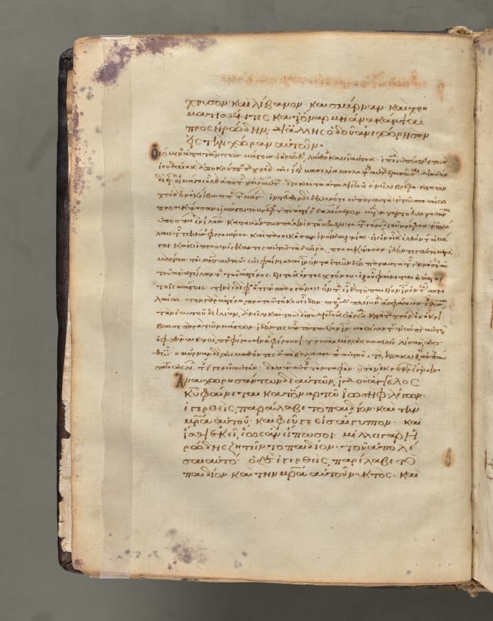 Text, folio 10 (verso), from a Gospel Book with Commentaries