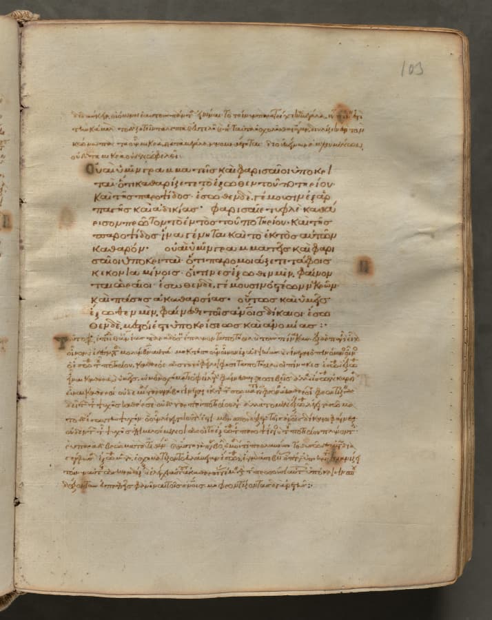 Text, folio 103 (recto), from a Gospel Book with Commentaries