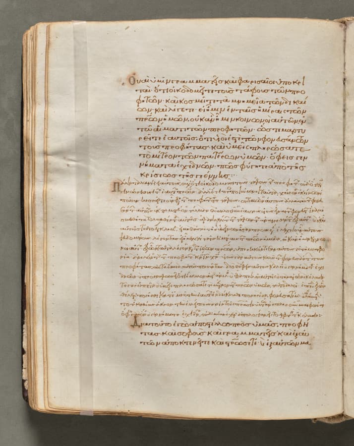 Text, folio 103 (verso), from a Gospel Book with Commentaries