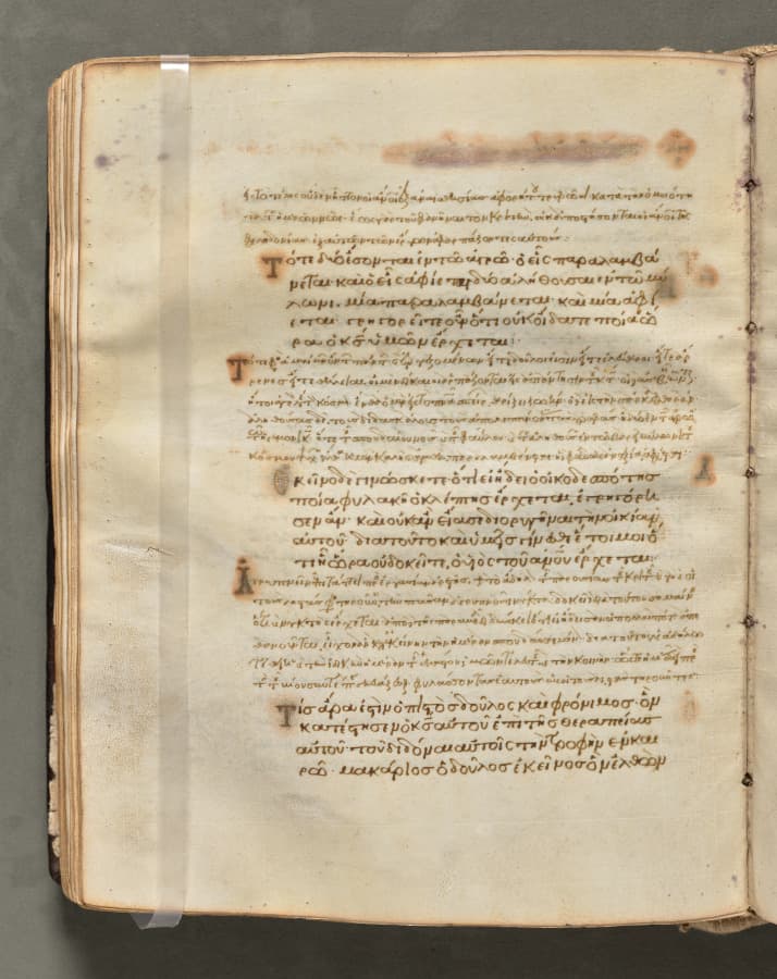 Text, folio 108 (verso), from a Gospel Book with Commentaries