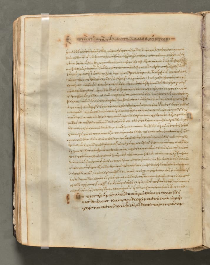 Text, folio 110 (verso), from a Gospel Book with Commentaries