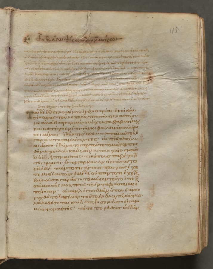 Text, folio 115 (recto), from a Gospel Book with Commentaries