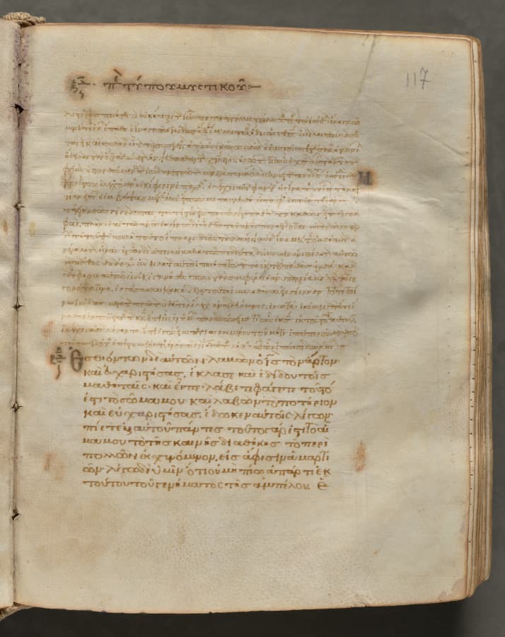 Text, folio 117 (recto), from a Gospel Book with Commentaries