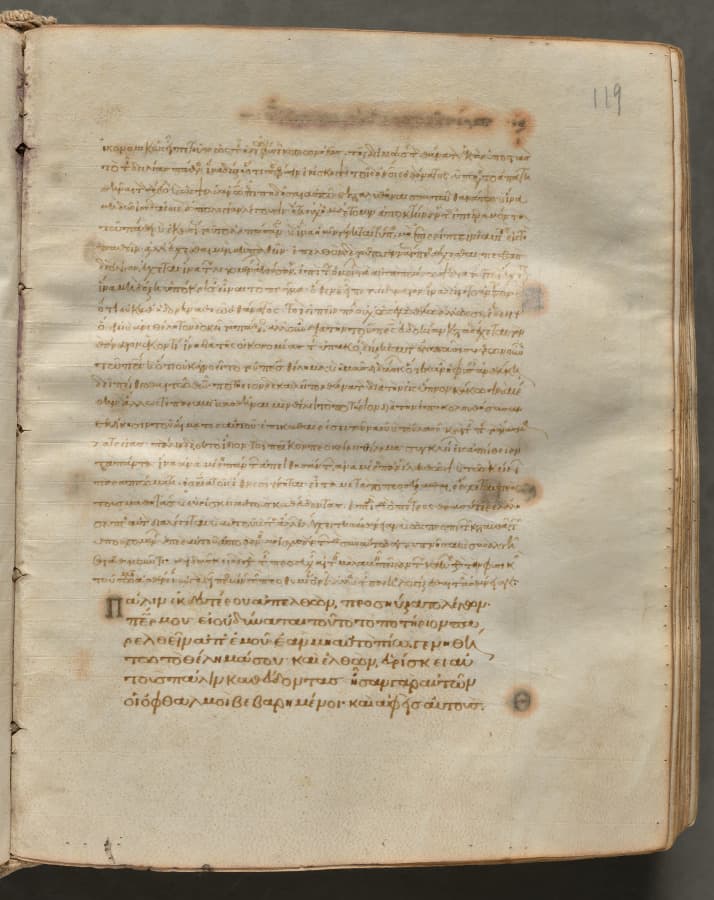 Text, folio 119 (recto), from a Gospel Book with Commentaries