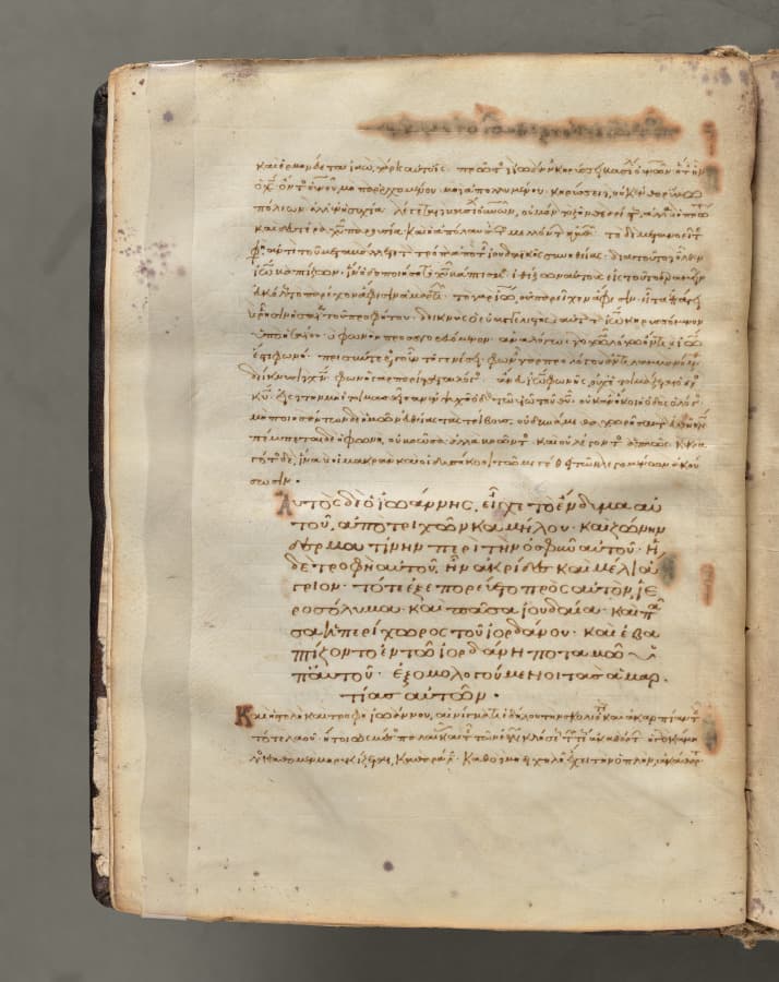 Text, folio 12 (verso), from a Gospel Book with Commentaries