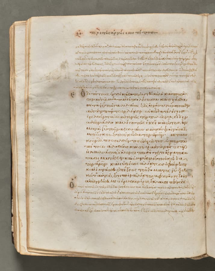 Text, folio 121 (verso), from a Gospel Book with Commentaries