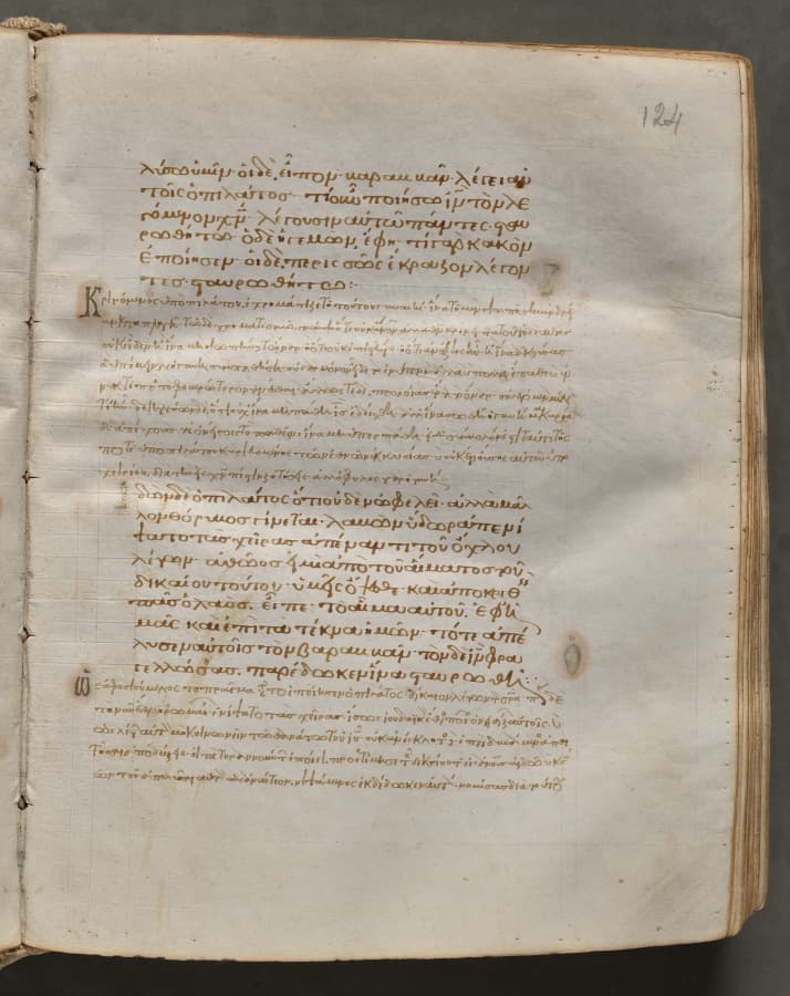 Text, folio 124 (recto), from a Gospel Book with Commentaries