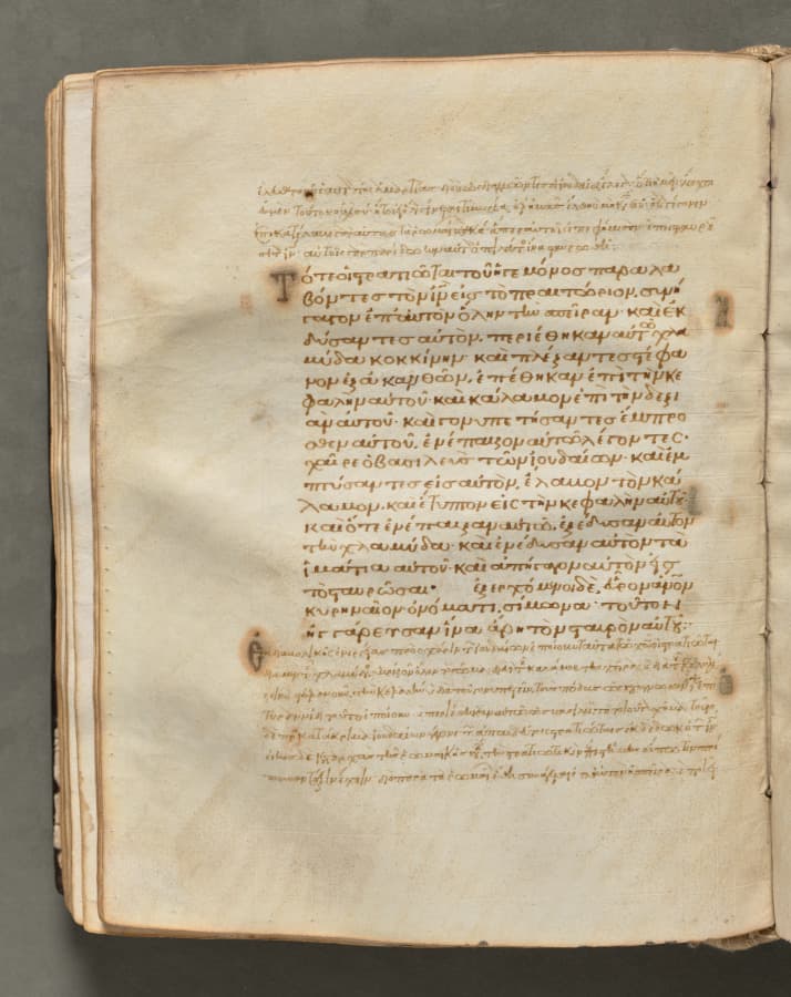 Text, folio 124 (verso), from a Gospel Book with Commentaries