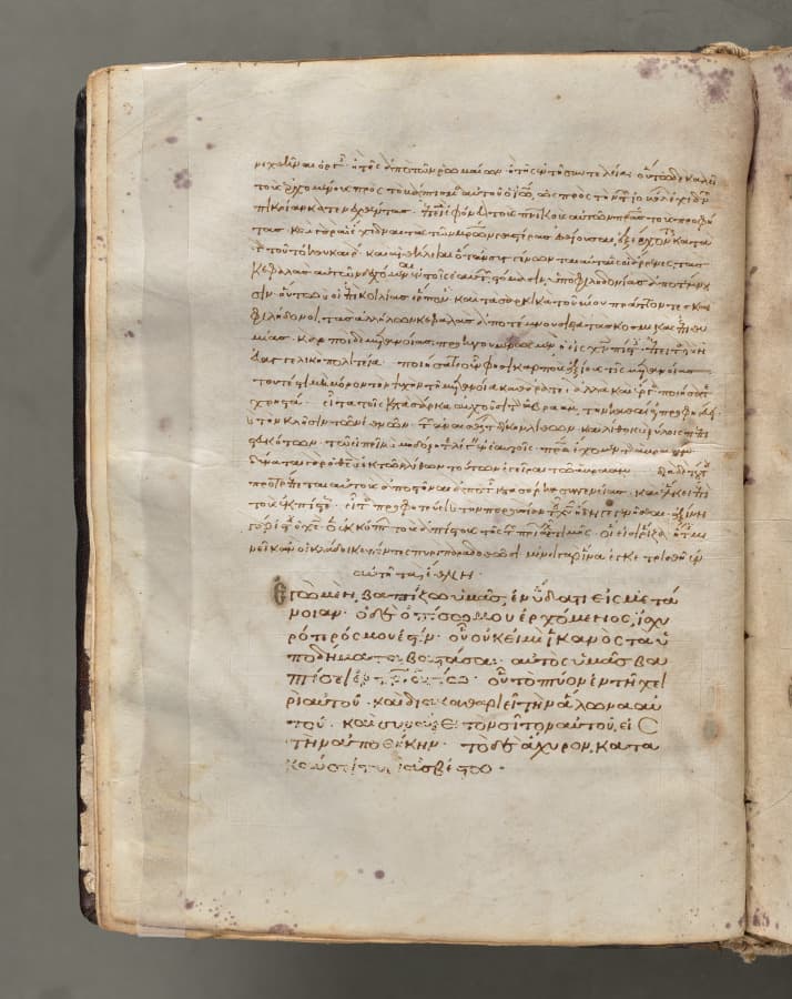 Text, folio 13 (verso), from a Gospel Book with Commentaries