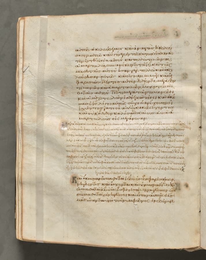 Text, folio 138 (verso), from a Gospel Book with Commentaries