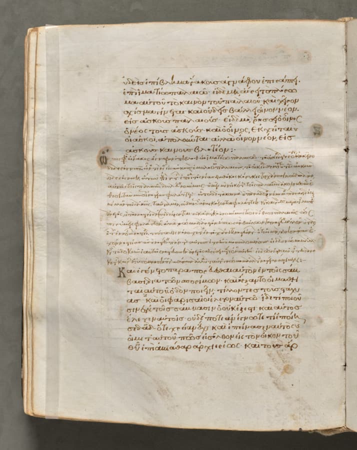 Text, folio 139 (verso), from a Gospel Book with Commentaries