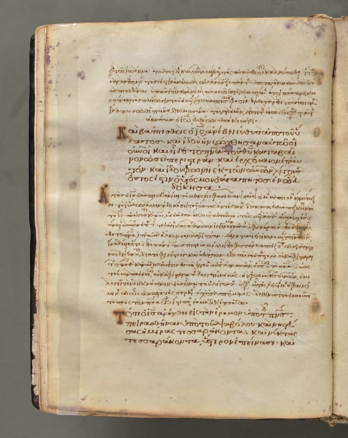 Text, folio 14 (verso), from a Gospel Book with Commentaries