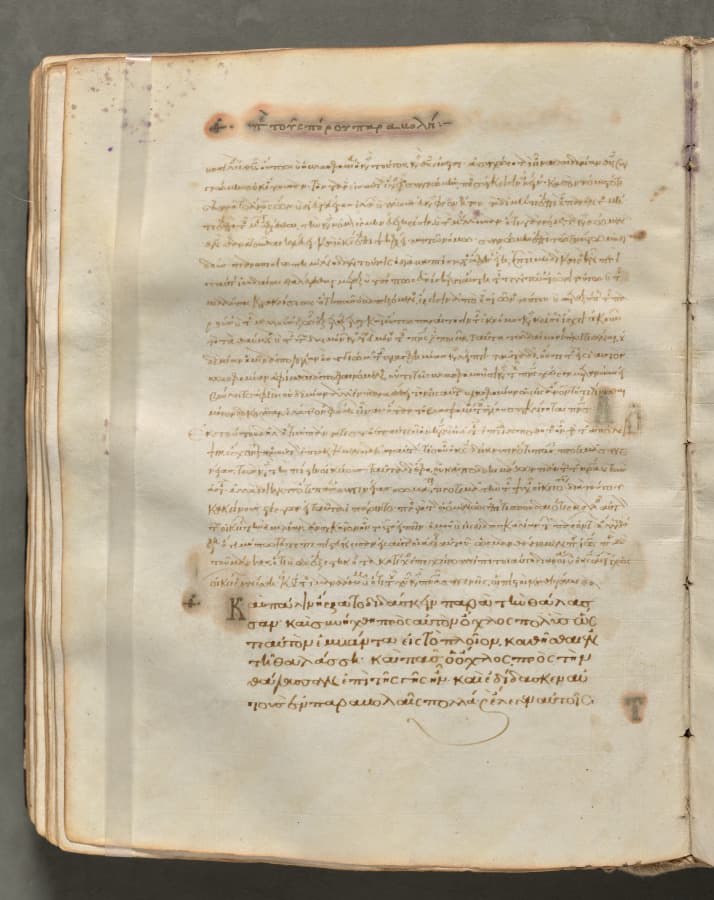 Text, folio 142 (verso), from a Gospel Book with Commentaries