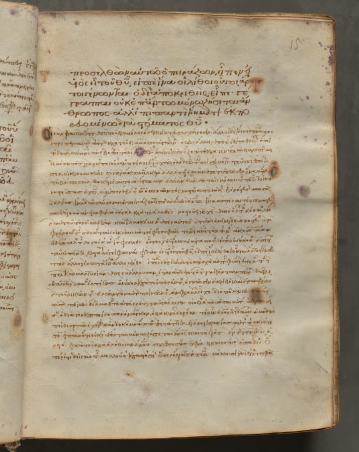 Text, folio 15 (recto), from a Gospel Book with Commentaries