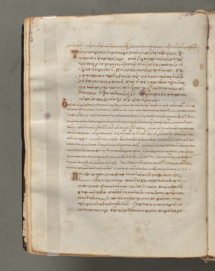 Text, folio 15 (verso), from a Gospel Book with Commentaries