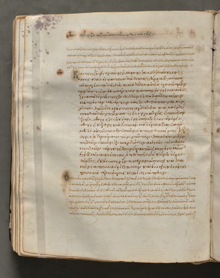 Text, folio 150 (verso), from a Gospel Book with Commentaries