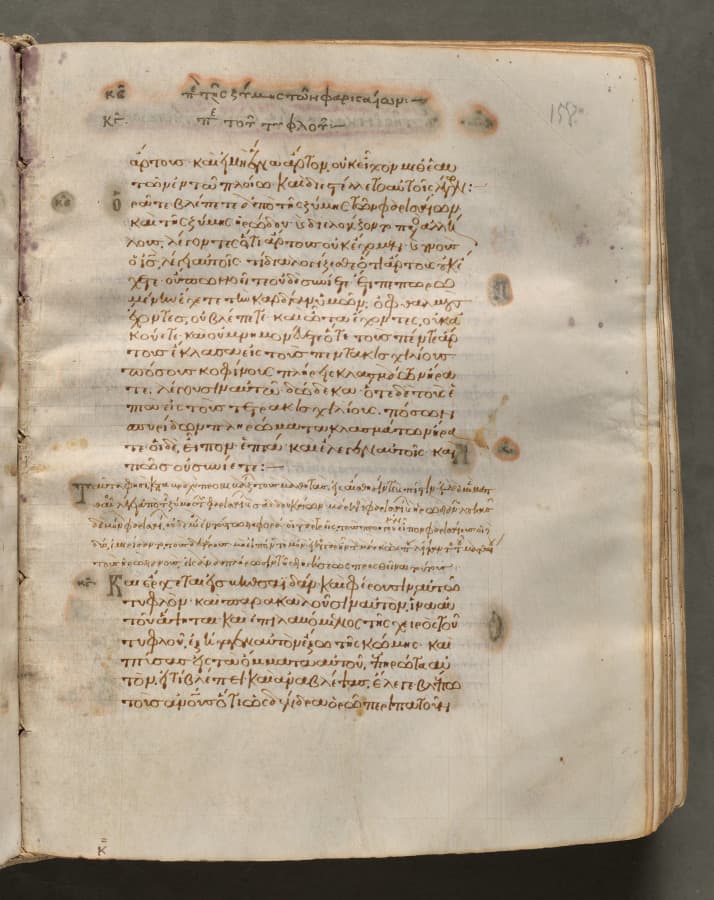 Text, folio 158 (recto), from a Gospel Book with Commentaries