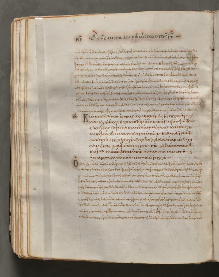 Text, folio 161 (verso), from a Gospel Book with Commentaries