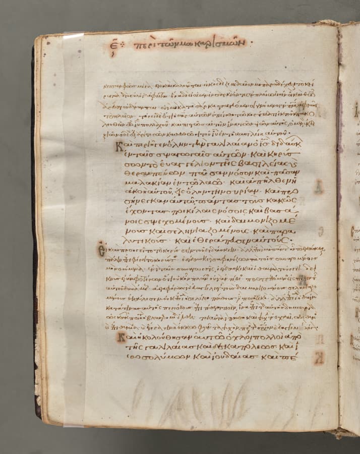 Text, folio 17 (verso), from a Gospel Book with Commentaries