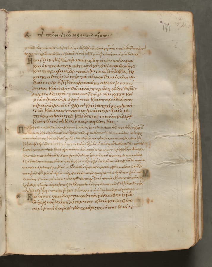 Text, folio 171 (recto), from a Gospel Book with Commentaries