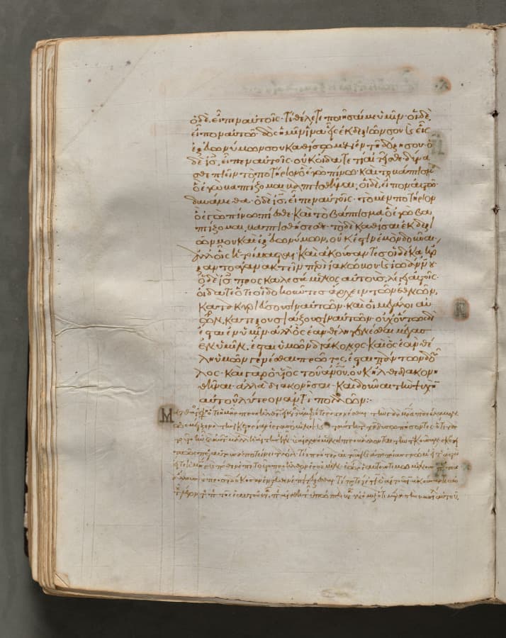 Text, folio 171 (verso), from a Gospel Book with Commentaries