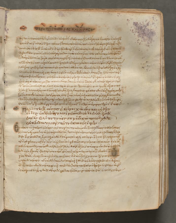 Text, folio 185 (recto), from a Gospel Book with Commentaries