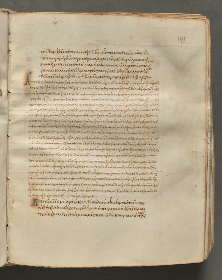 Text, folio 191 (recto), from a Gospel Book with Commentaries