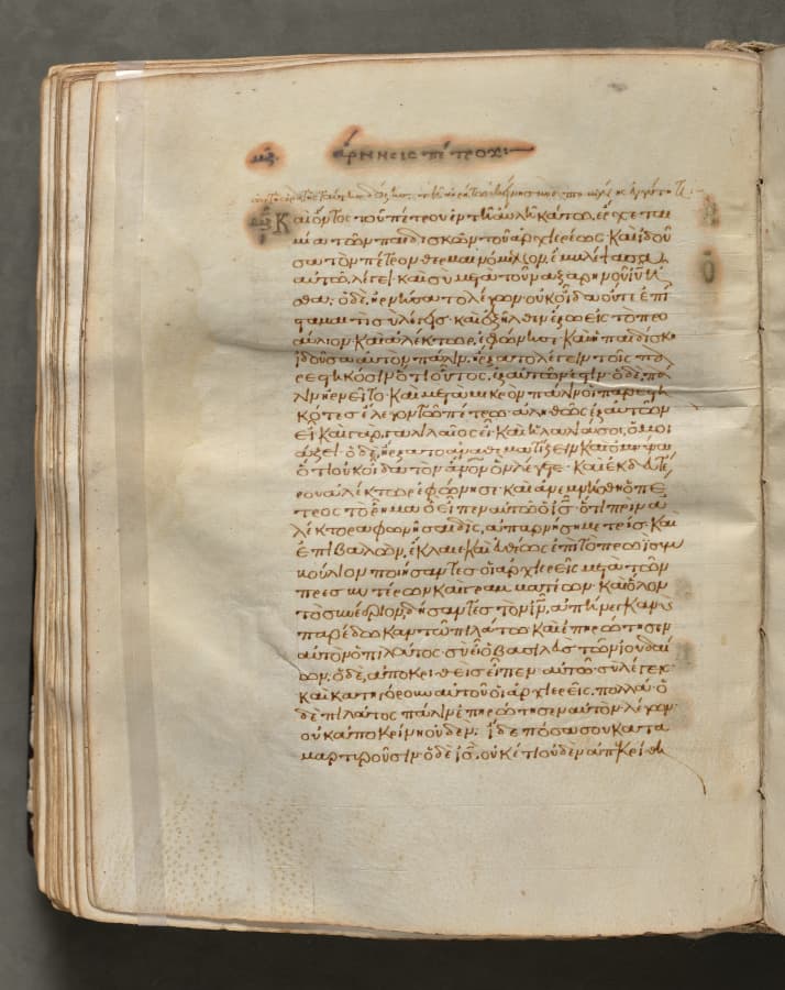 Text, folio 192 (verso), from a Gospel Book with Commentaries
