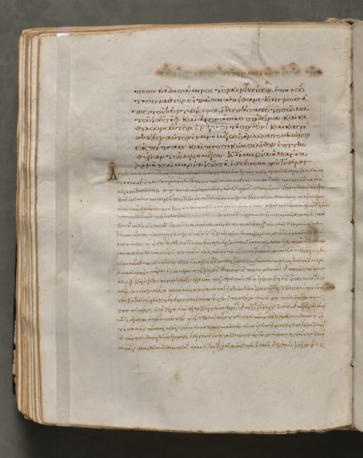 Text, folio 195 (verso), from a Gospel Book with Commentaries