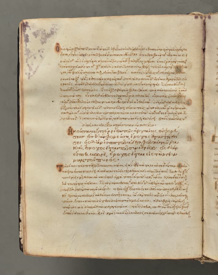 Text, folio 20 (verso), from a Gospel Book with Commentaries