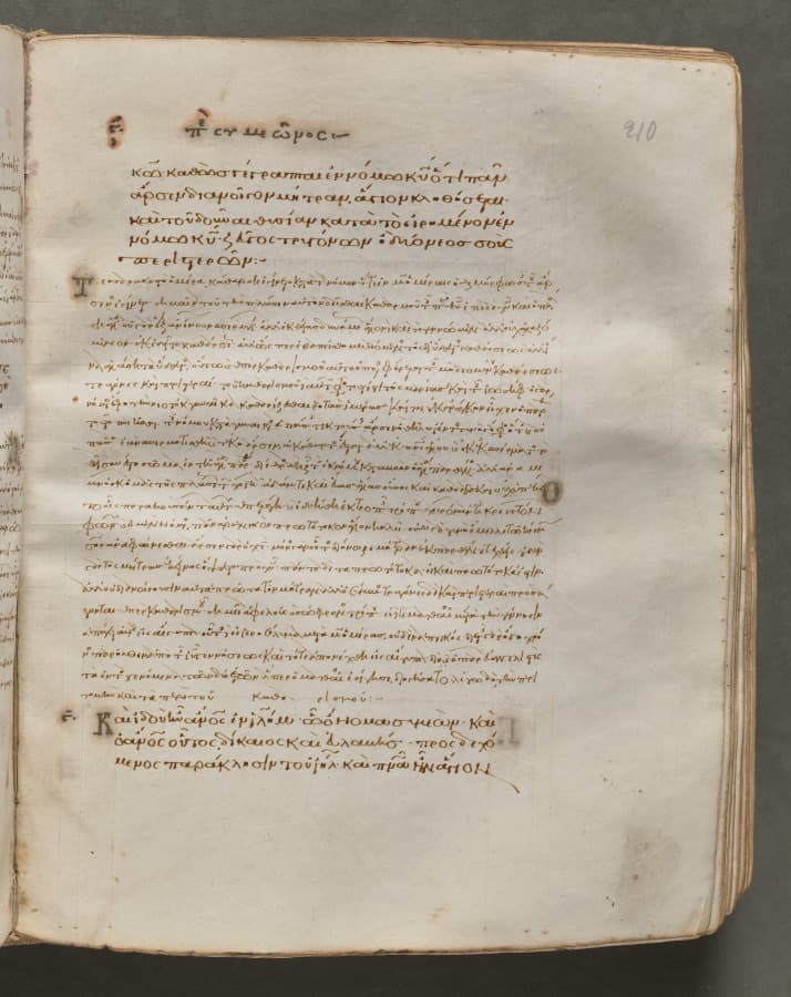 Text, folio 210 (recto), from a Gospel Book with Commentaries