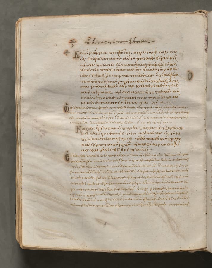 Text, folio 211 (verso), from a Gospel Book with Commentaries
