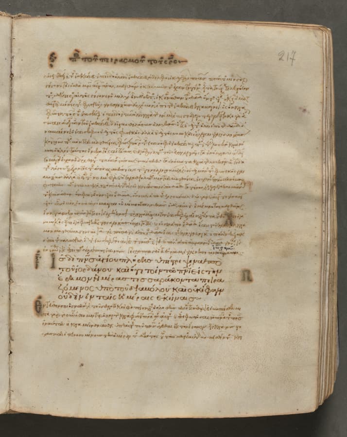 Text, folio 217 (recto), from a Gospel Book with Commentaries
