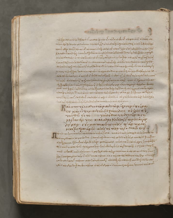 Text, folio 217 (verso), from a Gospel Book with Commentaries