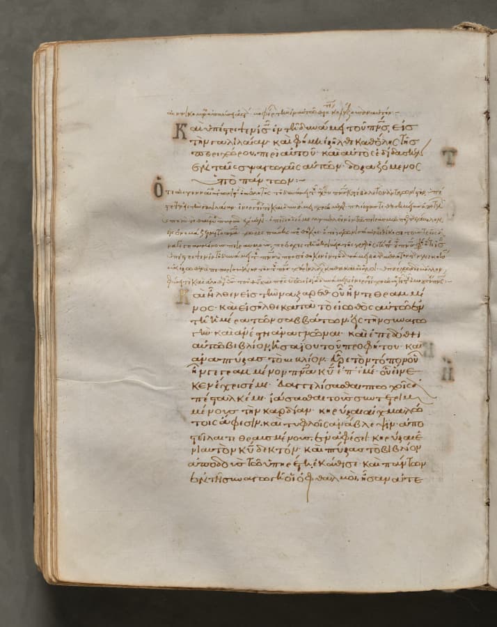 Text, folio 219 (verso), from a Gospel Book with Commentaries
