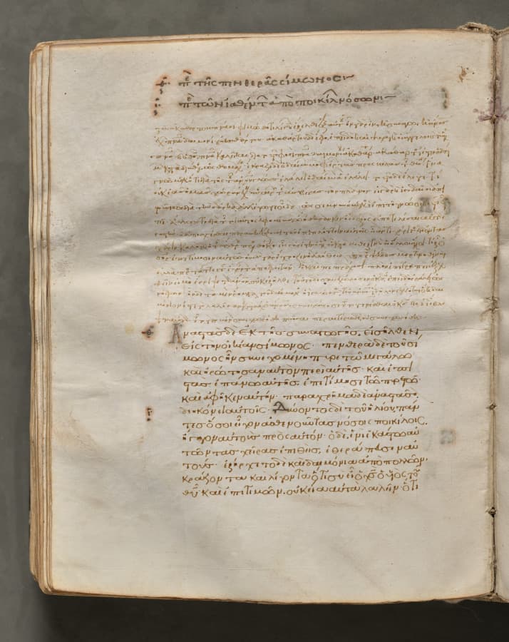 Text, folio 221 (verso), from a Gospel Book with Commentaries